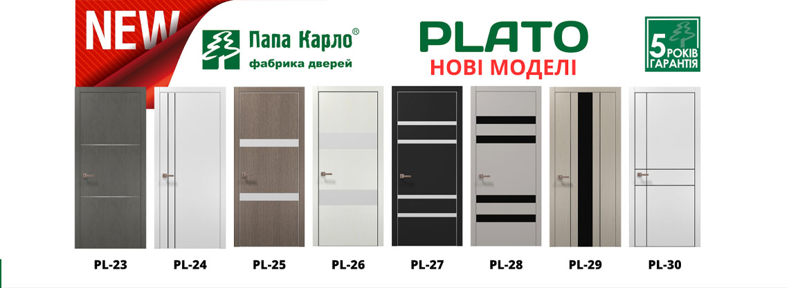 Новые модели коллекции PLATO